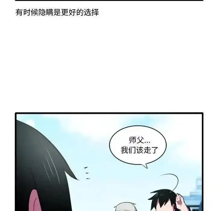 这个勇士超强但是过分慎重无修版漫画,15522图