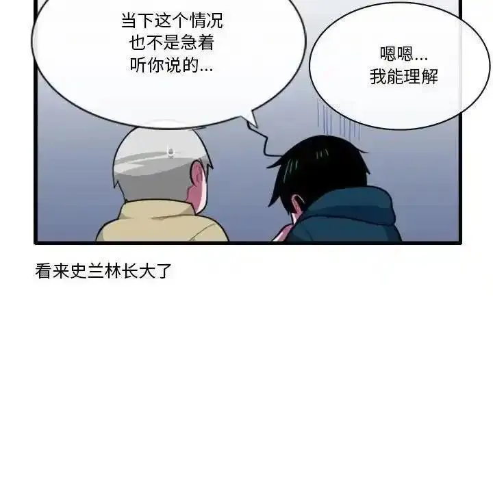 这个勇士超强但是过分慎重无修版漫画,15512图