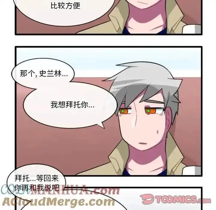 这个勇士超强但是过分慎重无修版漫画,15511图