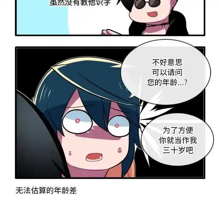 这个勇士超强但是过分慎重无修版漫画,15518图