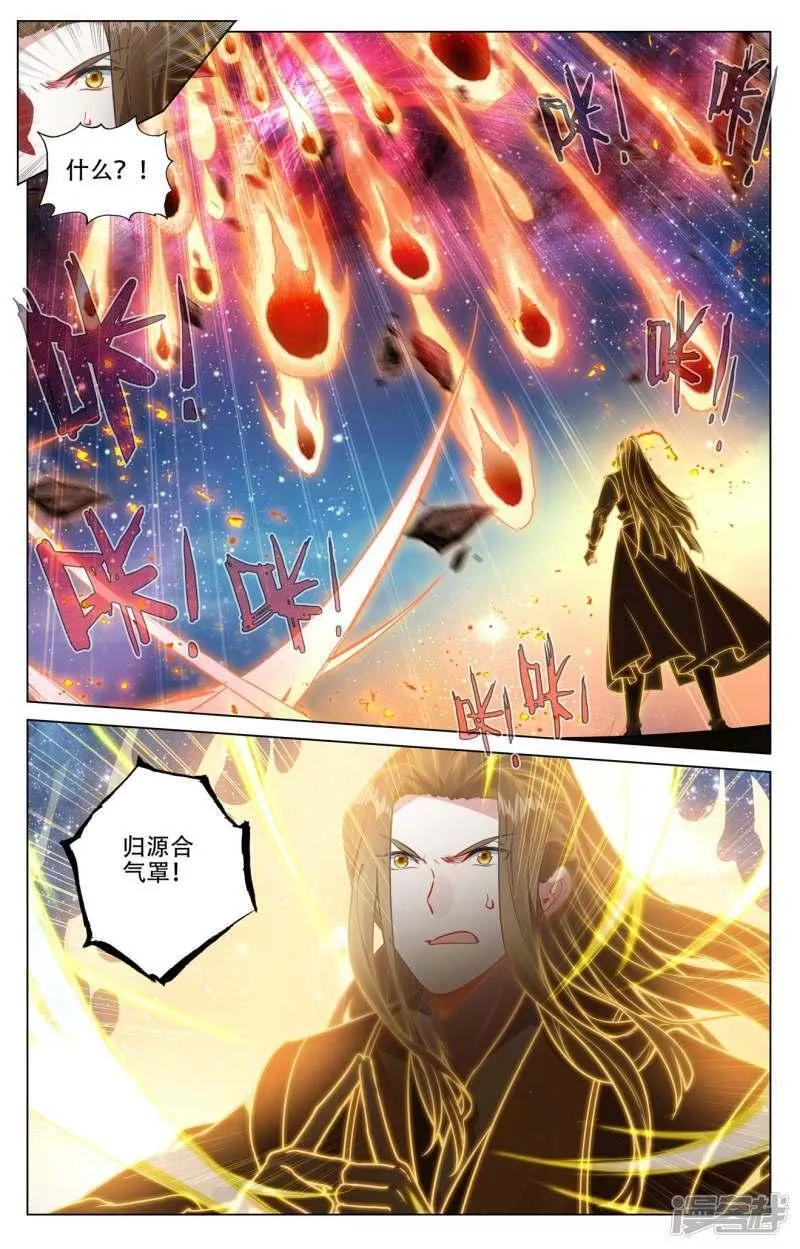 元尊漫画,第502话上 炎魔之力6图