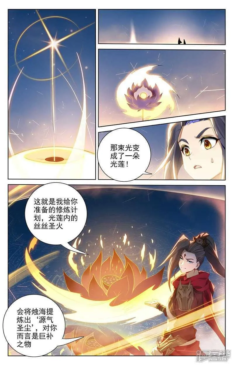 元尊漫画免费阅读下拉式六漫画漫画,第509话下 积极备战8图