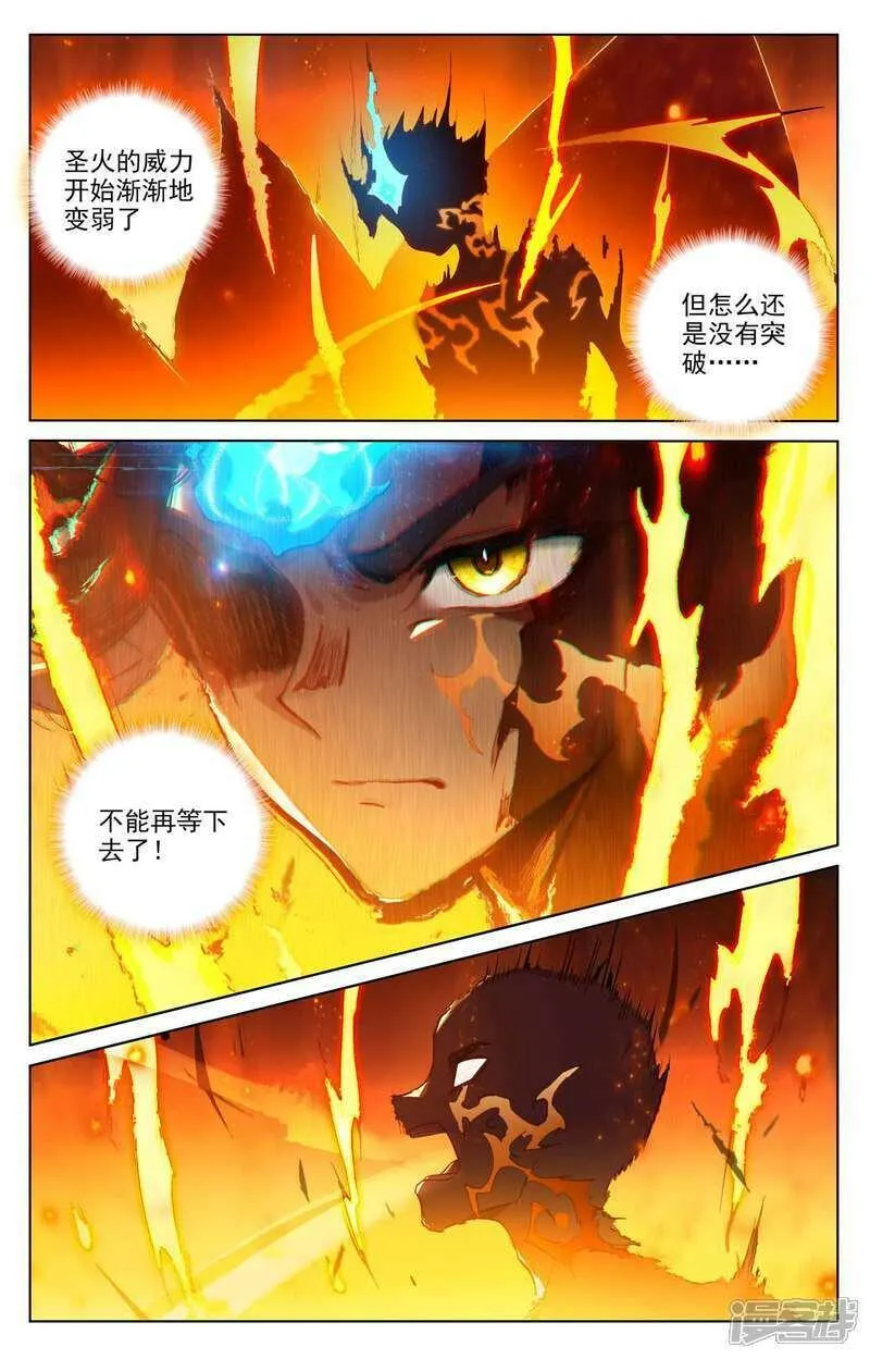 元尊漫画免费阅读下拉式六漫画漫画,第510话下 烛海苦修3图