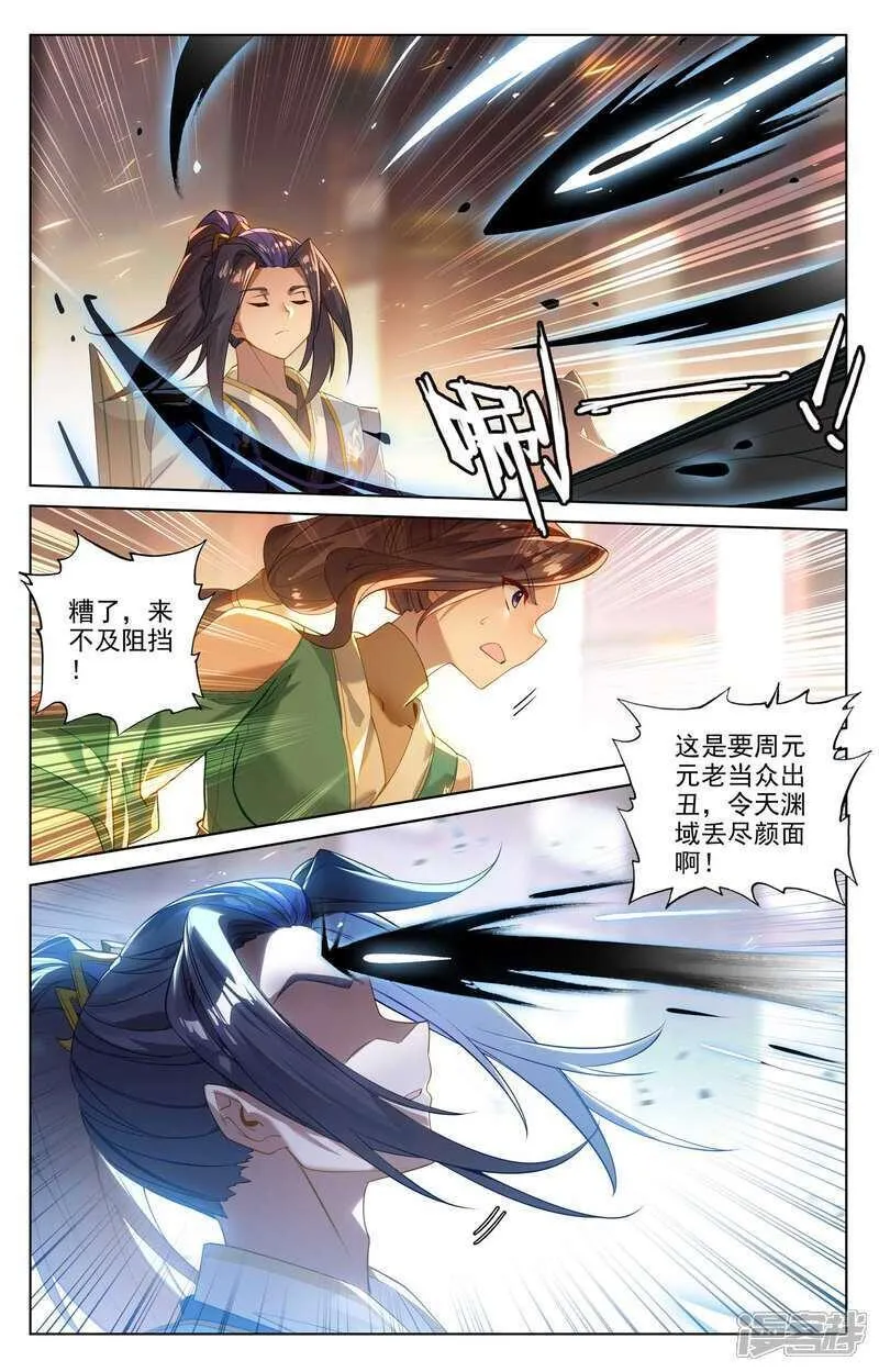 元尊漫画免费阅读下拉式六漫画漫画,第513话下 再遇两女7图