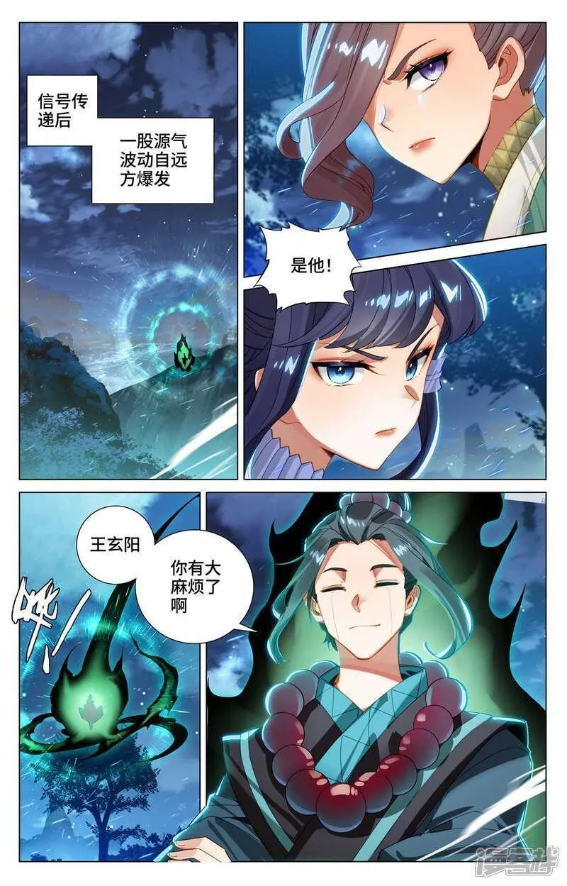 元尊漫画免费阅读下拉式六漫画漫画,第523话上 二打一吗6图