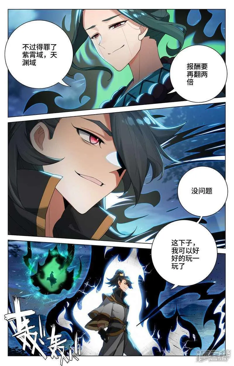 元尊漫画免费阅读下拉式六漫画漫画,第523话上 二打一吗8图