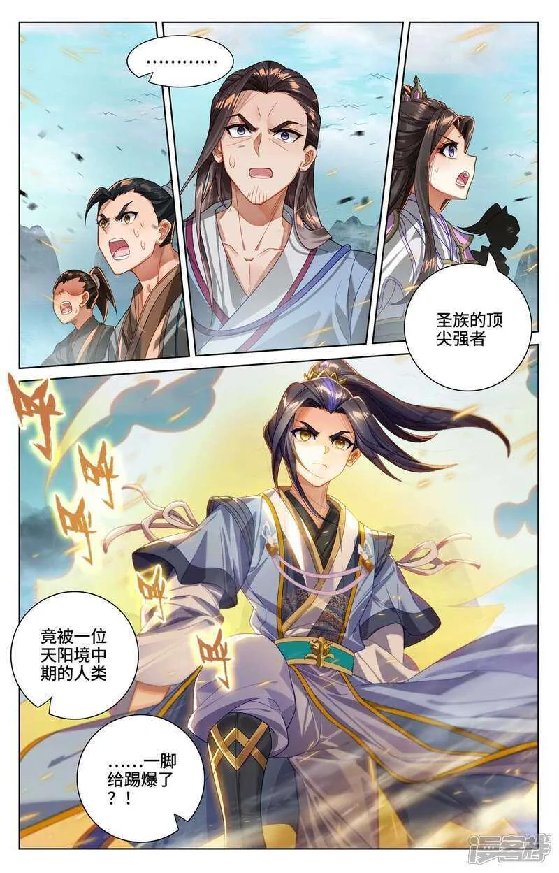 元尊漫画免费阅读下拉式六漫画漫画,第533话上 圣瞳开启8图