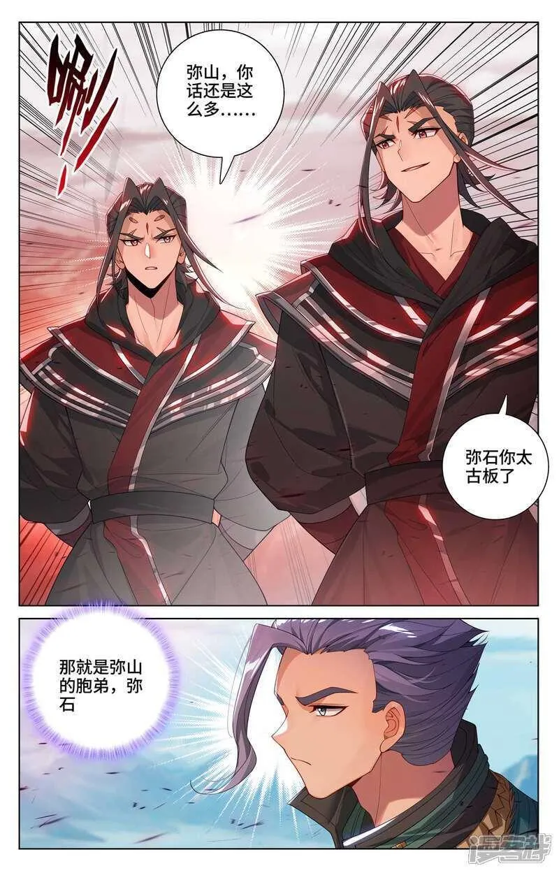 元尊漫画免费阅读下拉式六漫画漫画,第539话上 顶尖迎战3图