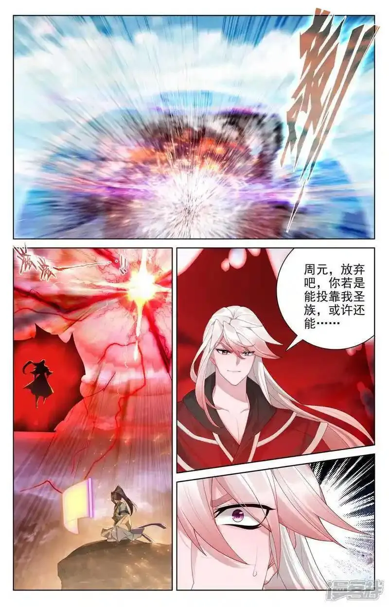 元尊漫画免费阅读下拉式六漫画漫画,第555话下 各自搏命8图