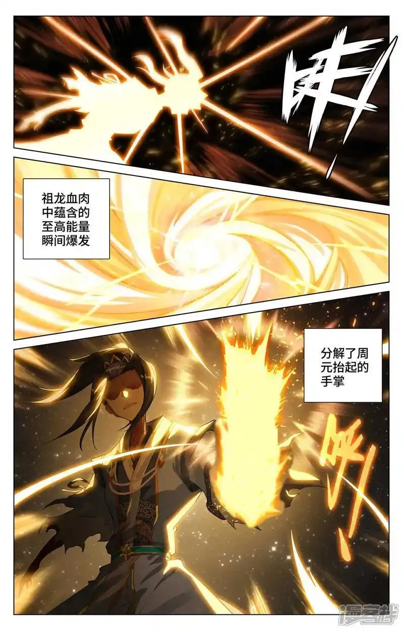 元尊漫画免费阅读下拉式六漫画漫画,第559话下 逆风翻盘6图