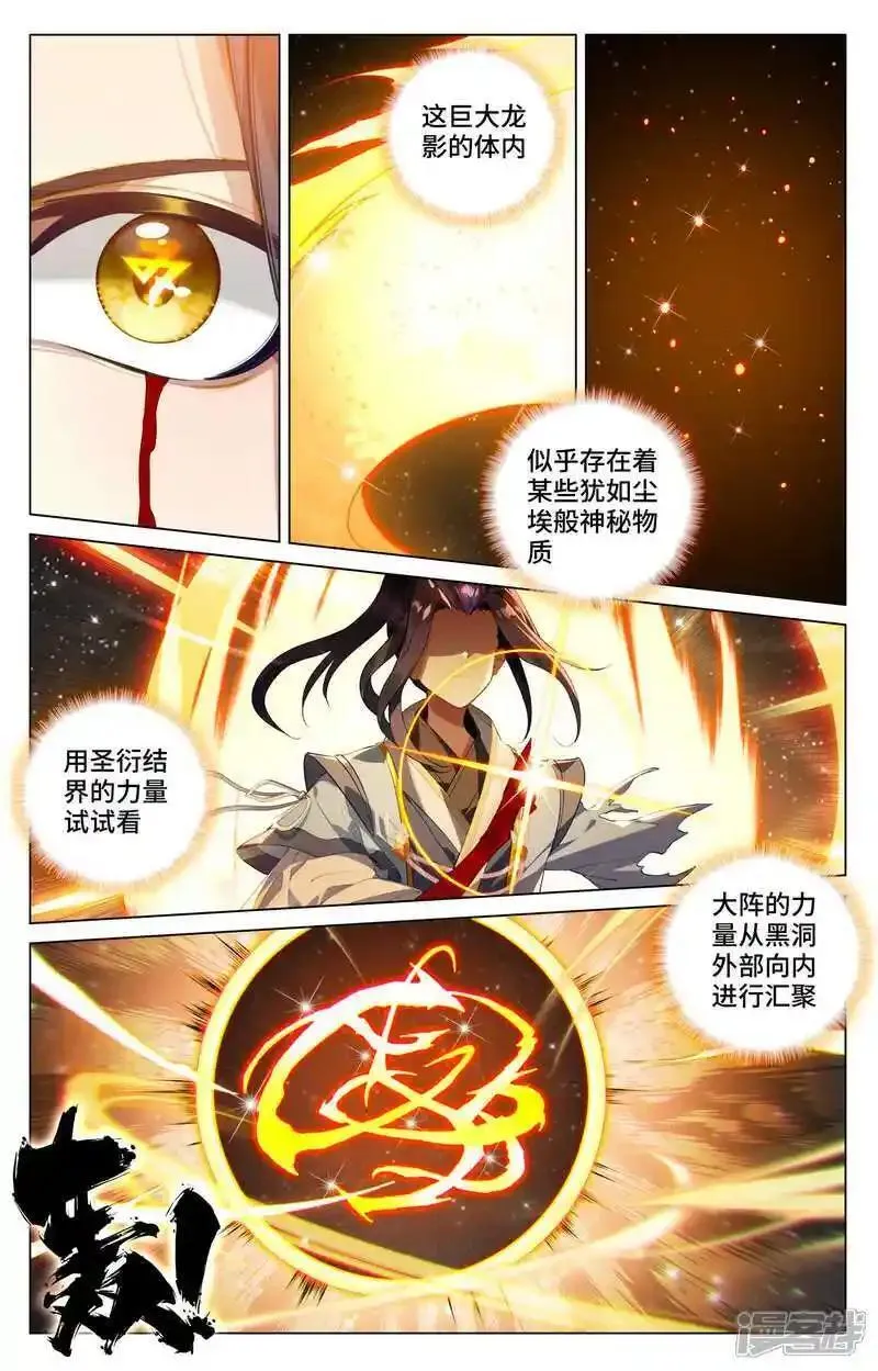 元尊漫画免费阅读下拉式六漫画漫画,第559话下 逆风翻盘4图