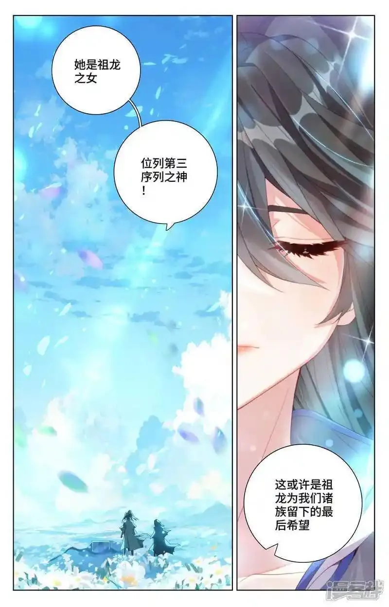 元尊漫画免费阅读下拉式六漫画漫画,第564话上 神性人性2图