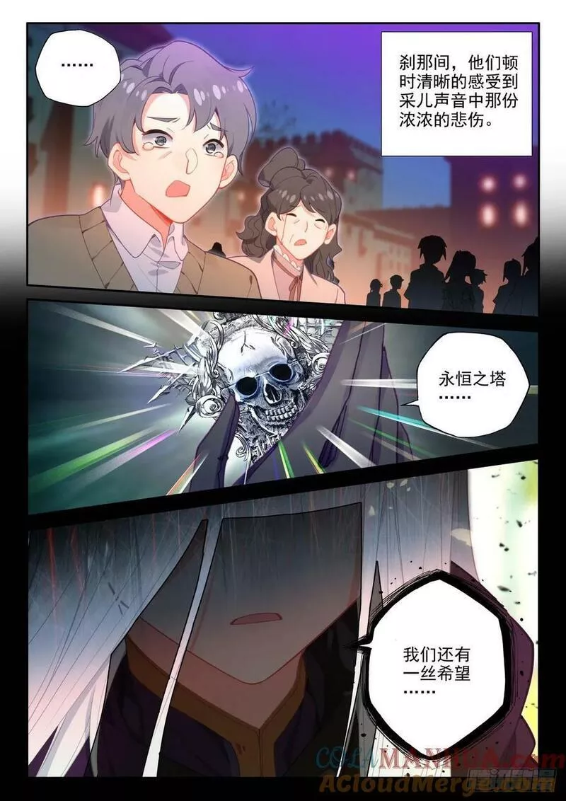 神印王座漫画,第417话 值得吗（上）6图