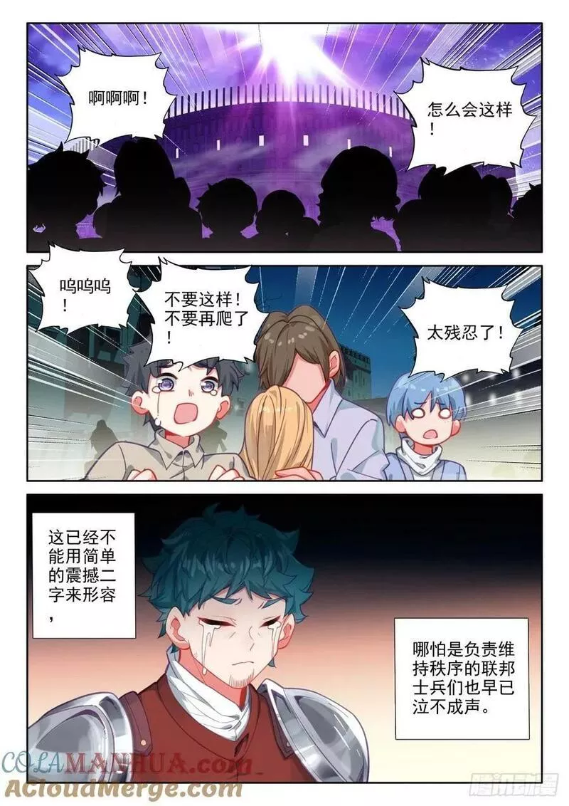 神印王座漫画,第419话 圣城一夜无眠（上）2图