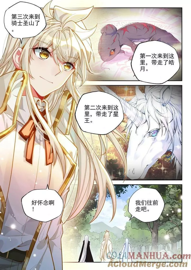 神印王座漫画,第420话 圣城一夜无眠（下）7图