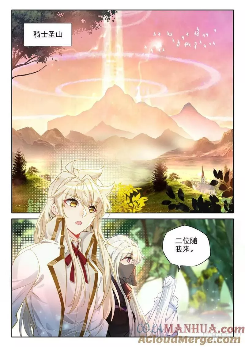 神印王座漫画,第420话 圣城一夜无眠（下）6图