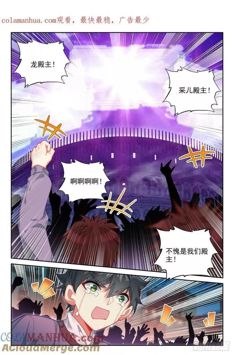 神印王座漫画,第420话 圣城一夜无眠（下）1图