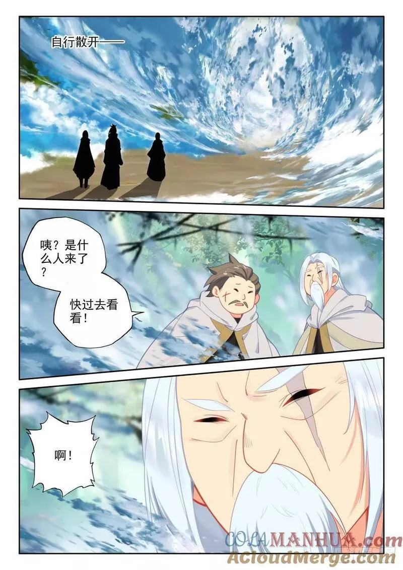 神印王座漫画,第420话 圣城一夜无眠（下）9图