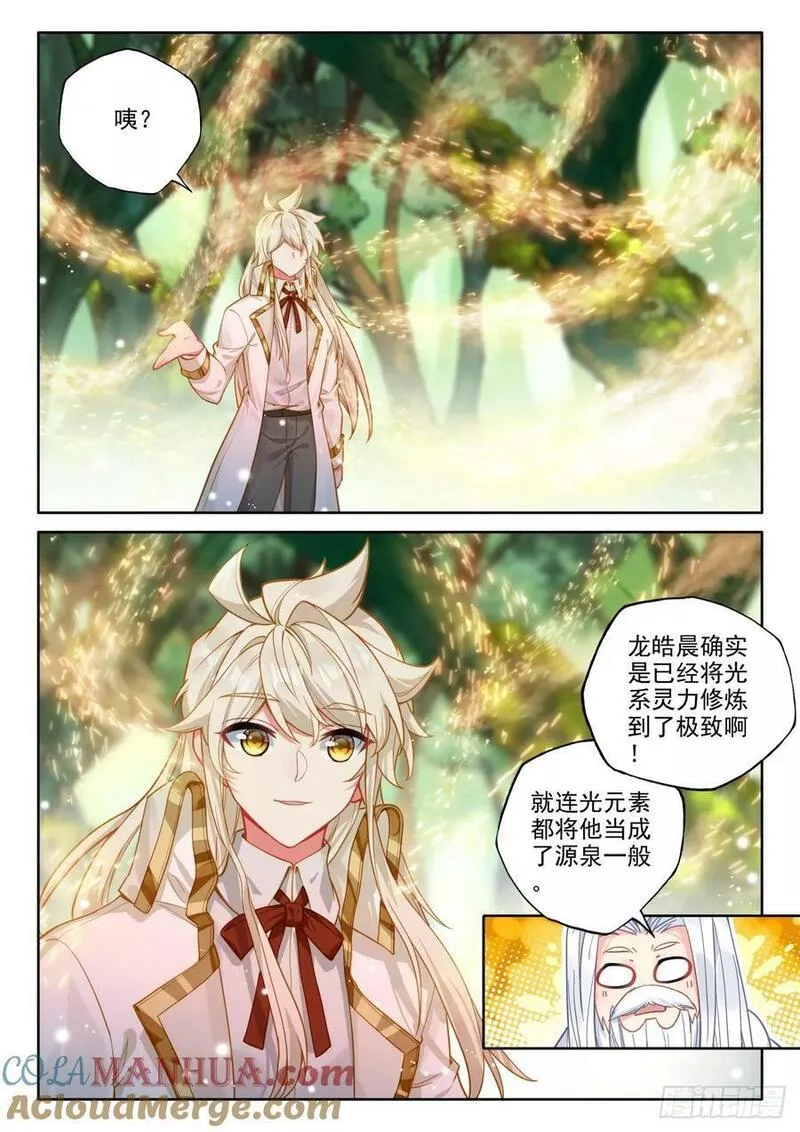 神印王座漫画,第420话 圣城一夜无眠（下）8图