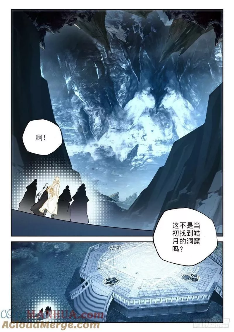 神印王座漫画,第421话 进英雄长眠地（上）5图