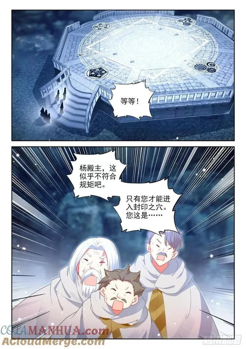 神印王座漫画免费下拉式酷漫屋漫画,第421话 进英雄长眠地（上）8图