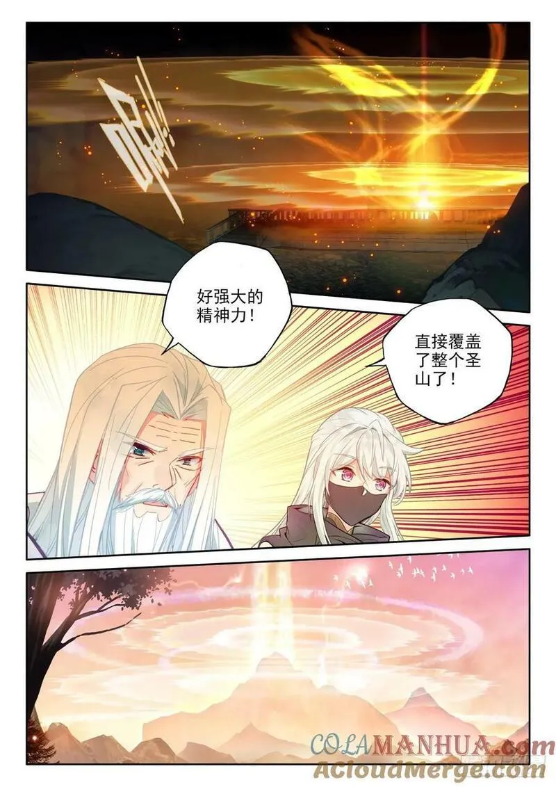 神印王座漫画,第422话 进英雄长眠地（下）2图