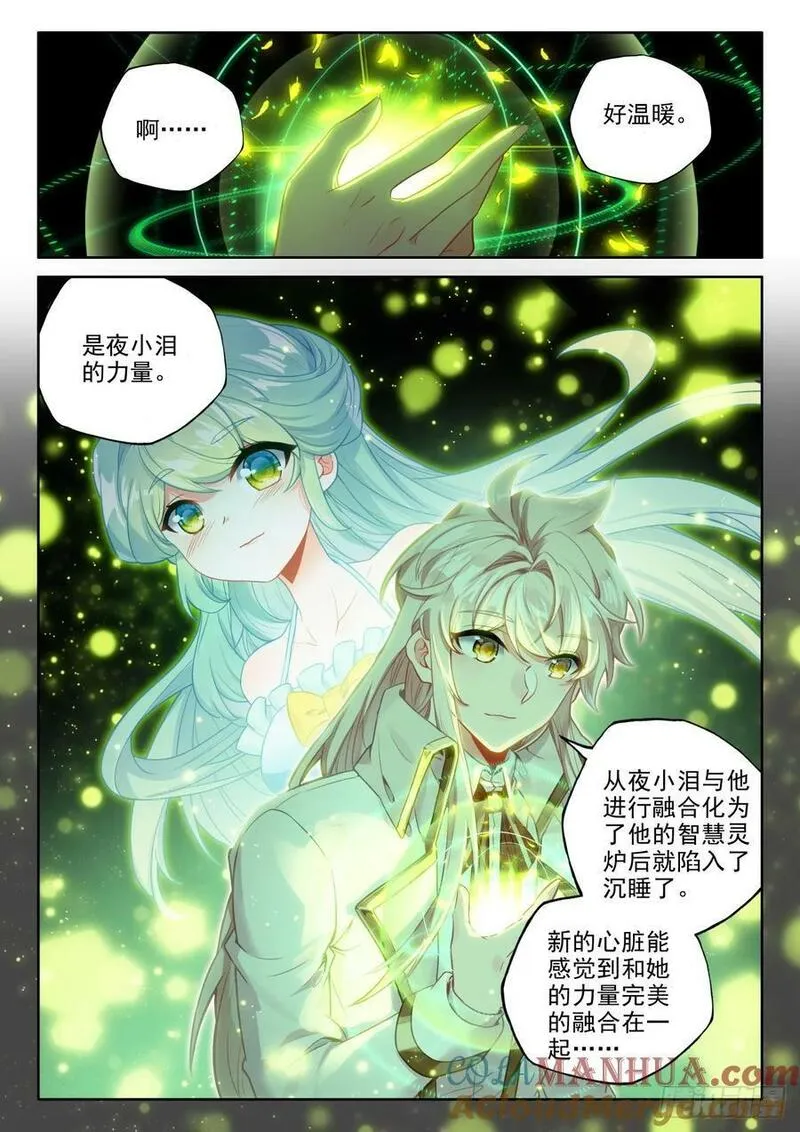 神印王座漫画,第422话 进英雄长眠地（下）12图