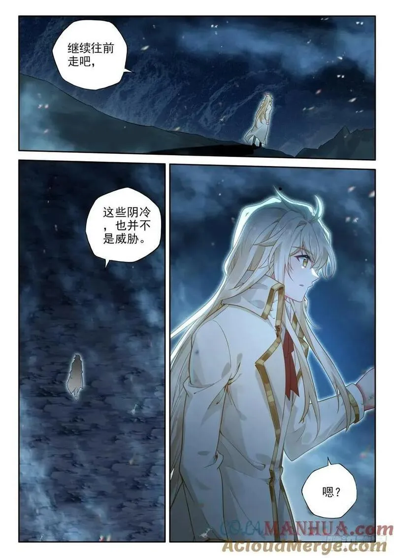 神印王座漫画,第423话 拜见先祖（上）3图