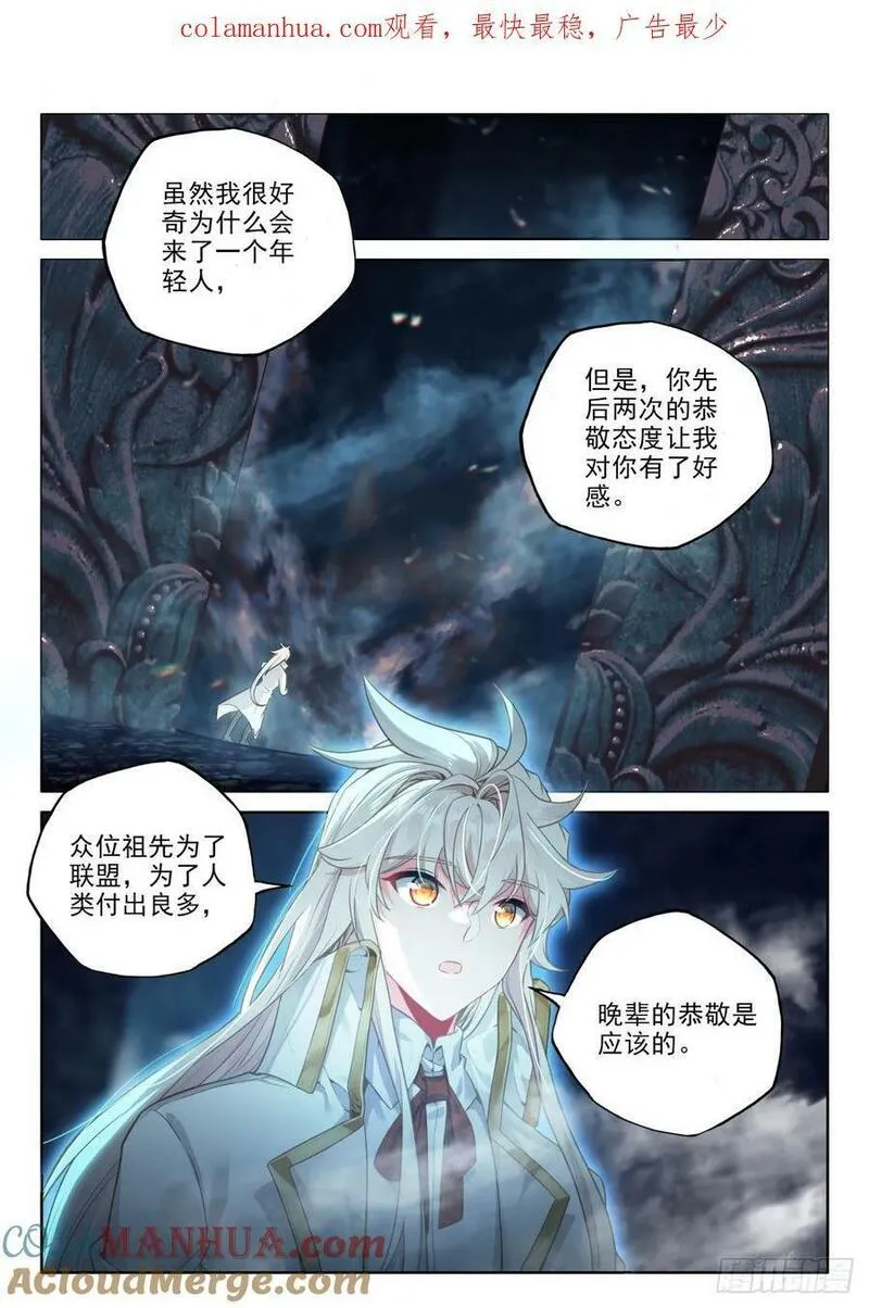 神印王座漫画,第423话 拜见先祖（上）11图