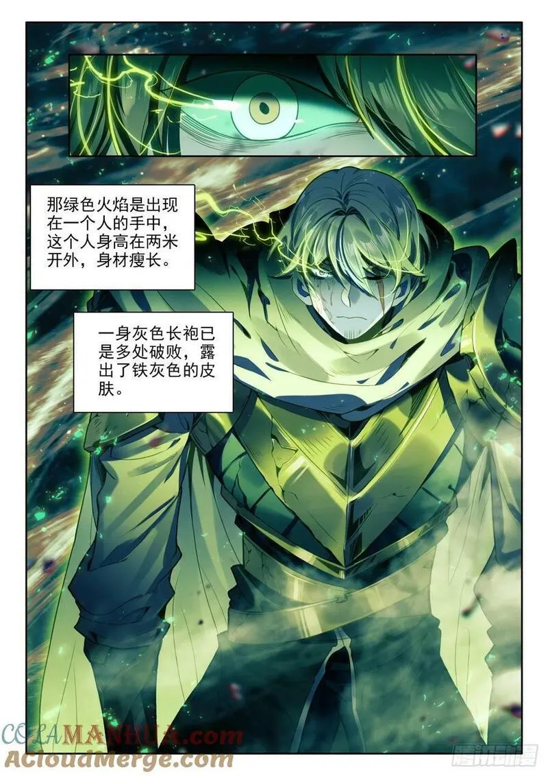 神印王座漫画,第424话 拜见先祖（下）7图