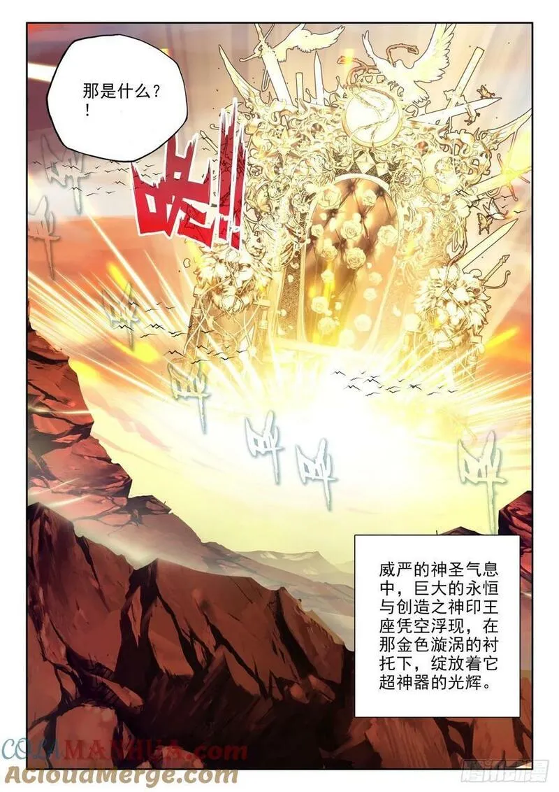 神印王座漫画,第425话 我们想看看（上）9图