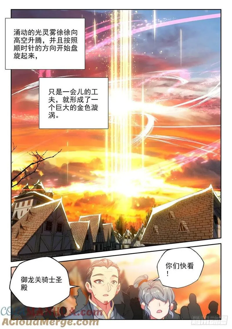 神印王座漫画,第425话 我们想看看（上）8图