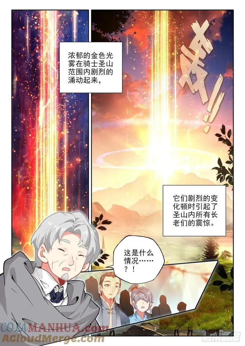 神印王座漫画,第425话 我们想看看（上）7图