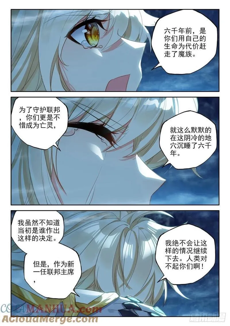 神印王座漫画,第427话 傻小子（上）5图