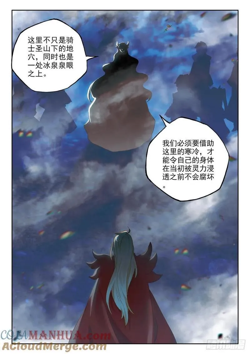 神印王座漫画,第427话 傻小子（上）12图