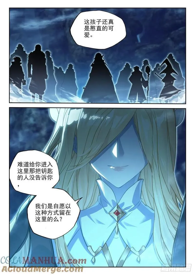 神印王座漫画,第427话 傻小子（上）7图