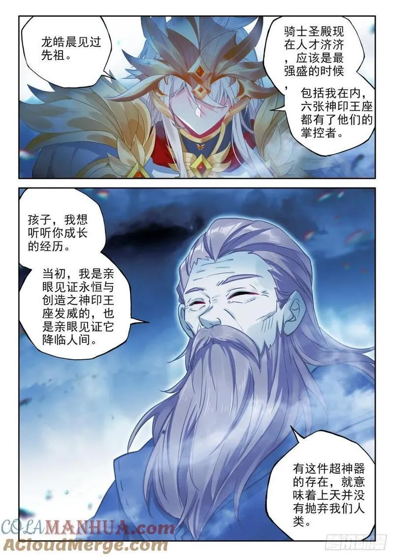 神印王座漫画,第428话 傻小子（下）9图