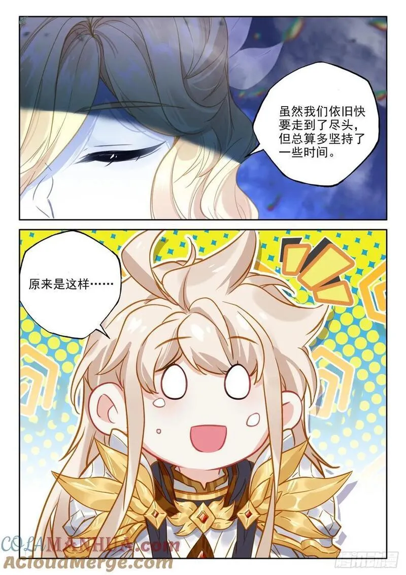 神印王座漫画,第428话 傻小子（下）4图