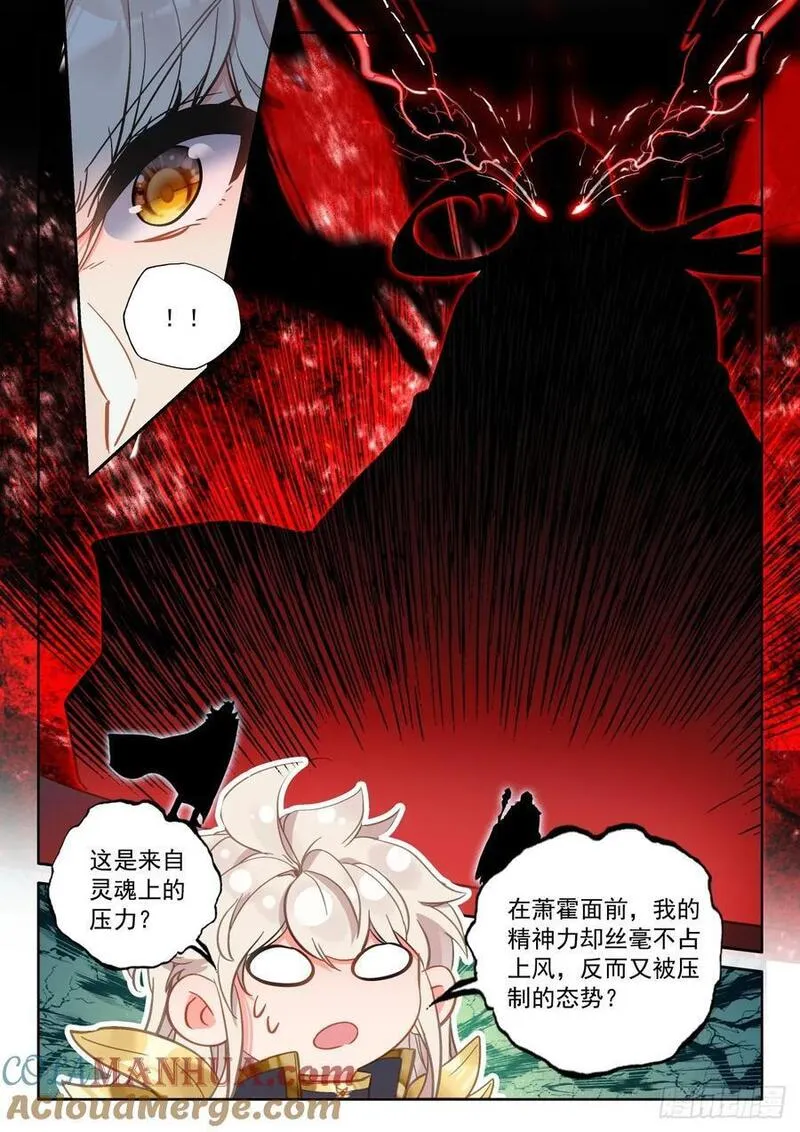 神印王座漫画,第429话 考验！？（上）8图