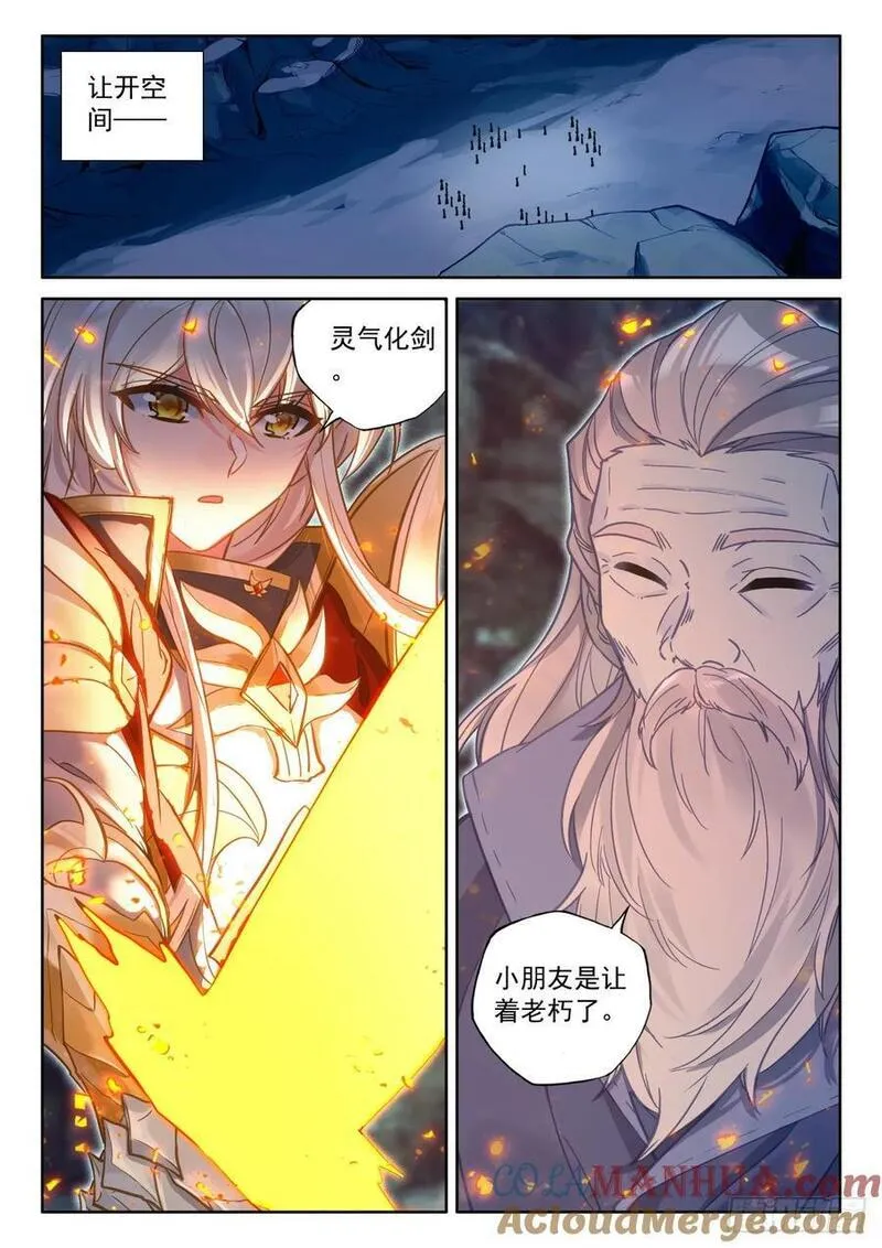 神印王座漫画,第429话 考验！？（上）7图