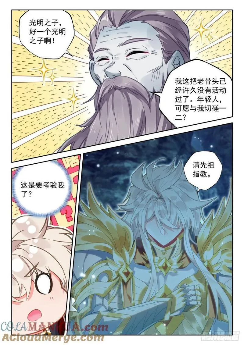 神印王座漫画,第429话 考验！？（上）6图