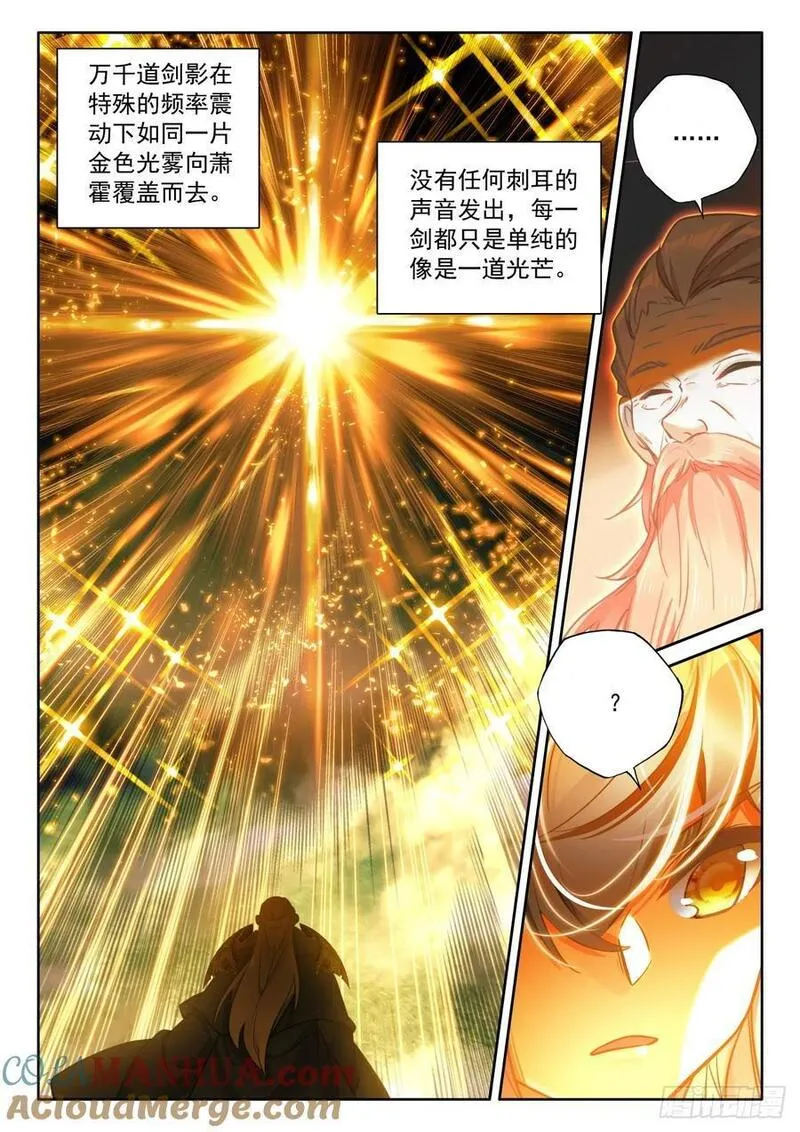 神印王座漫画,第430话 考验！？（下）6图