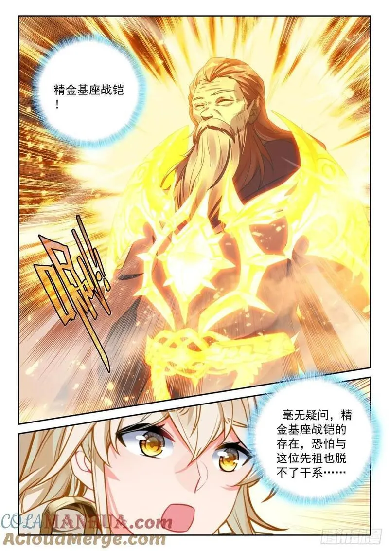 神印王座漫画,第430话 考验！？（下）2图