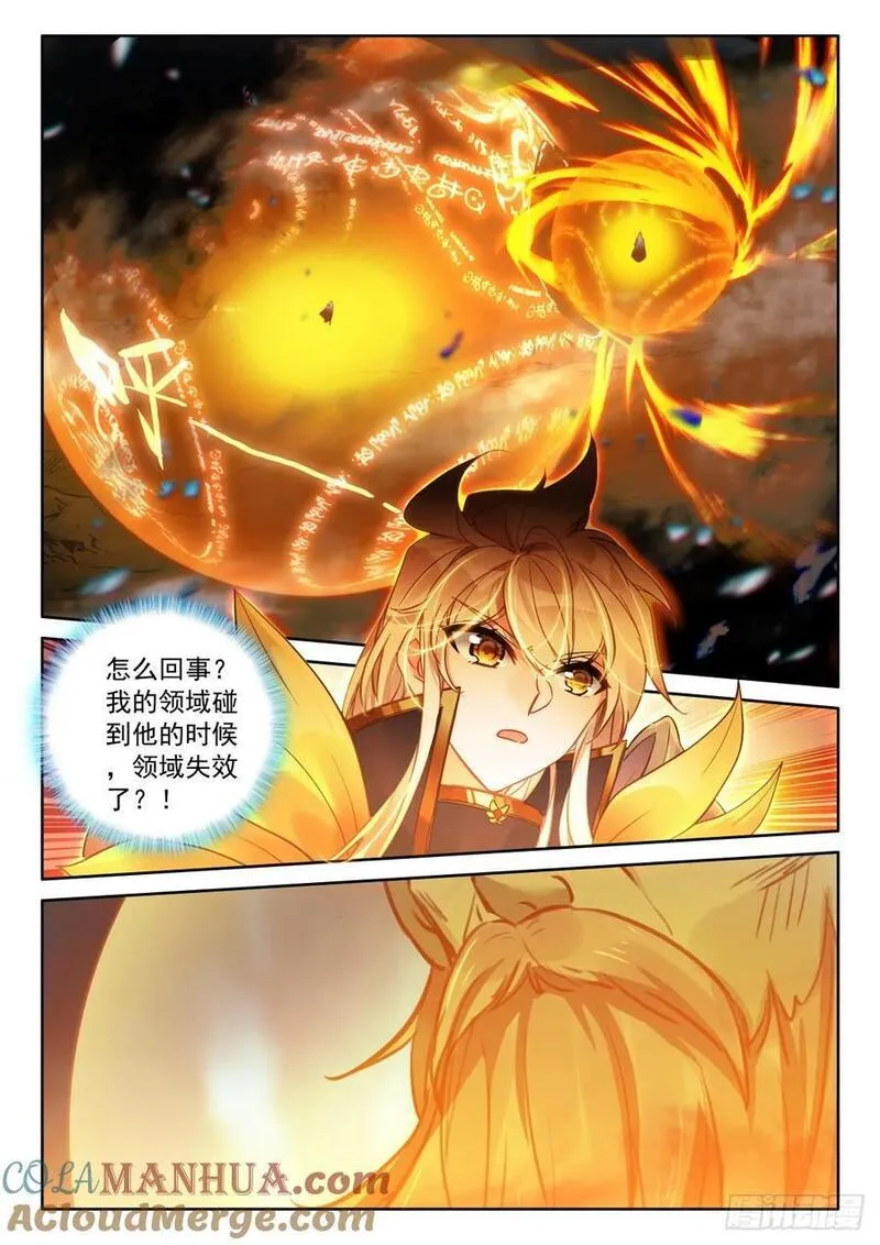 神印王座漫画,第430话 考验！？（下）8图