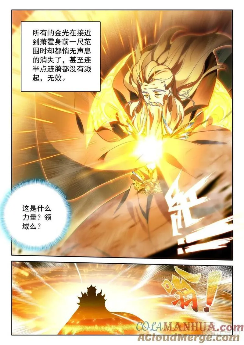 神印王座漫画,第430话 考验！？（下）7图