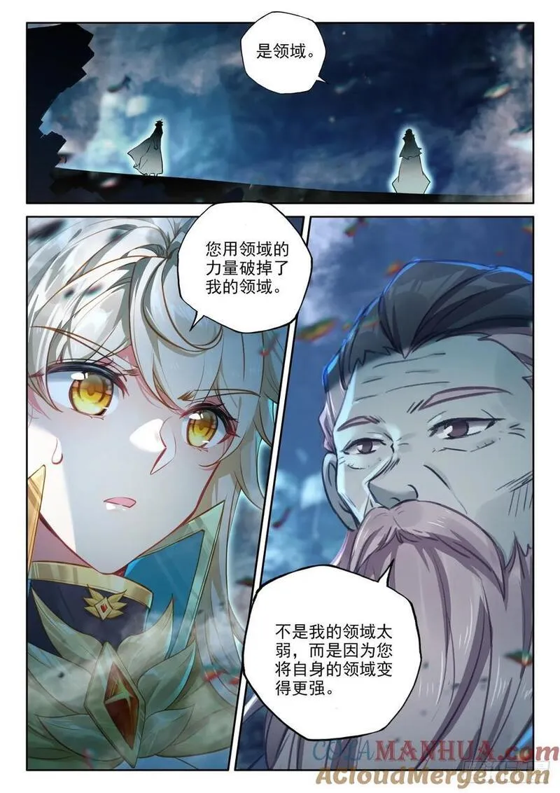 神印王座漫画,第432话 梵天三式（下）12图