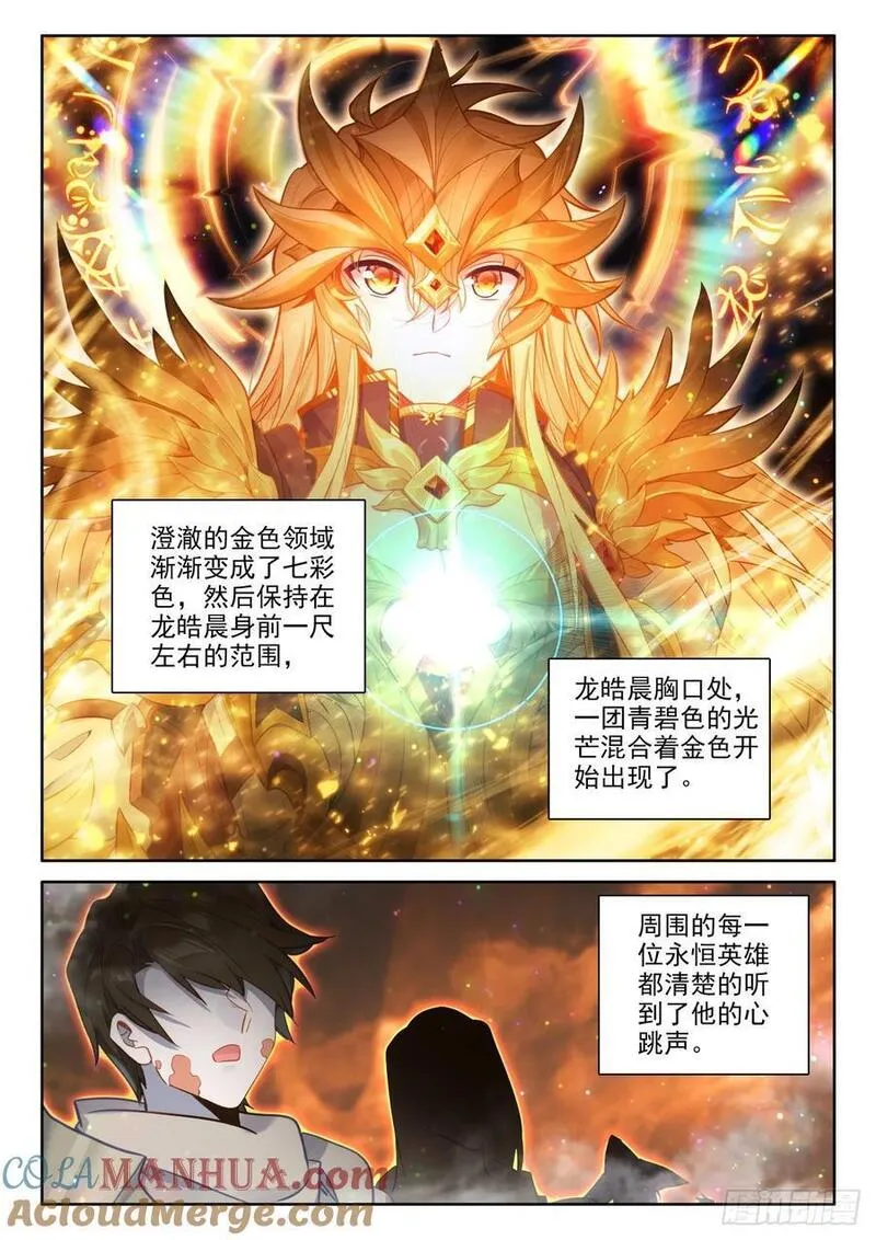 神印王座漫画,第433话 领域为我（上）4图