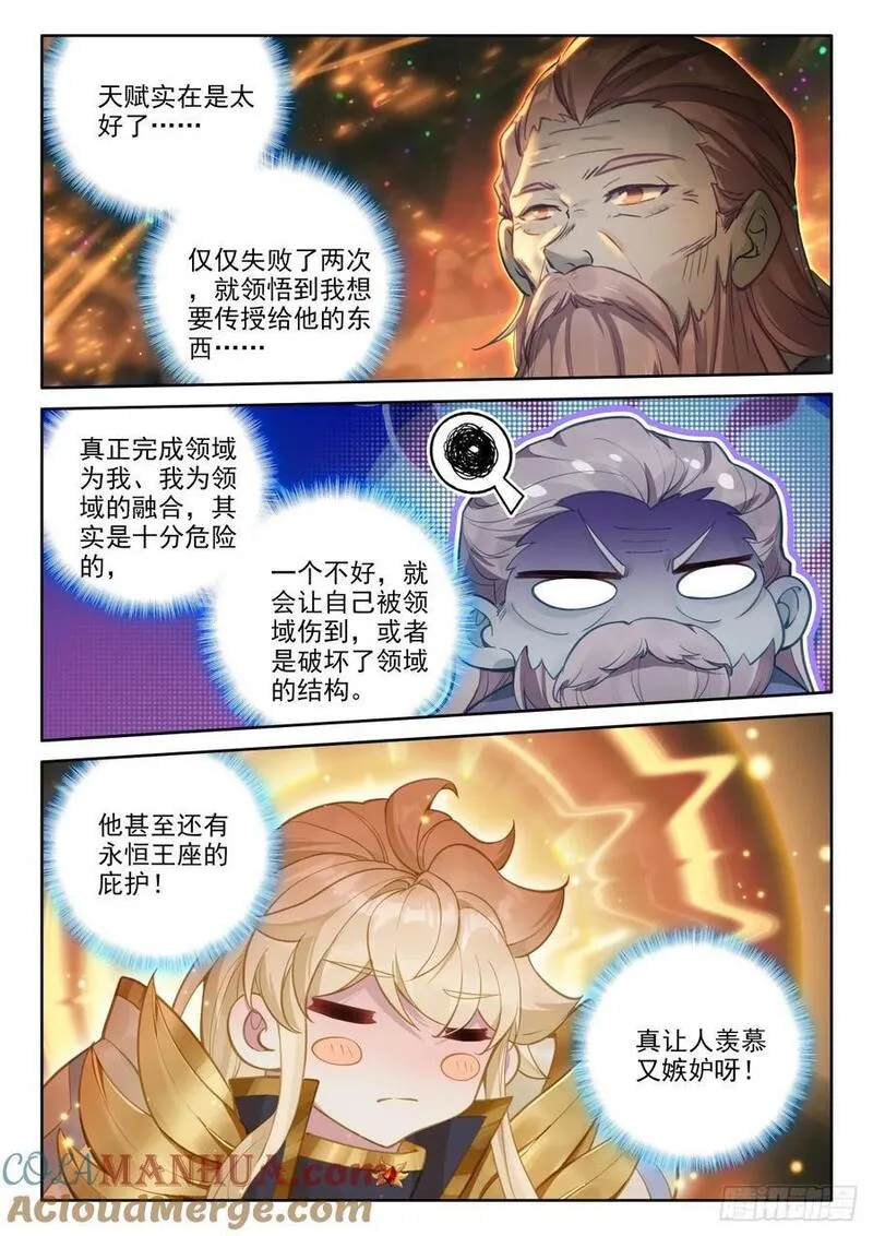 神印王座漫画,第433话 领域为我（上）7图