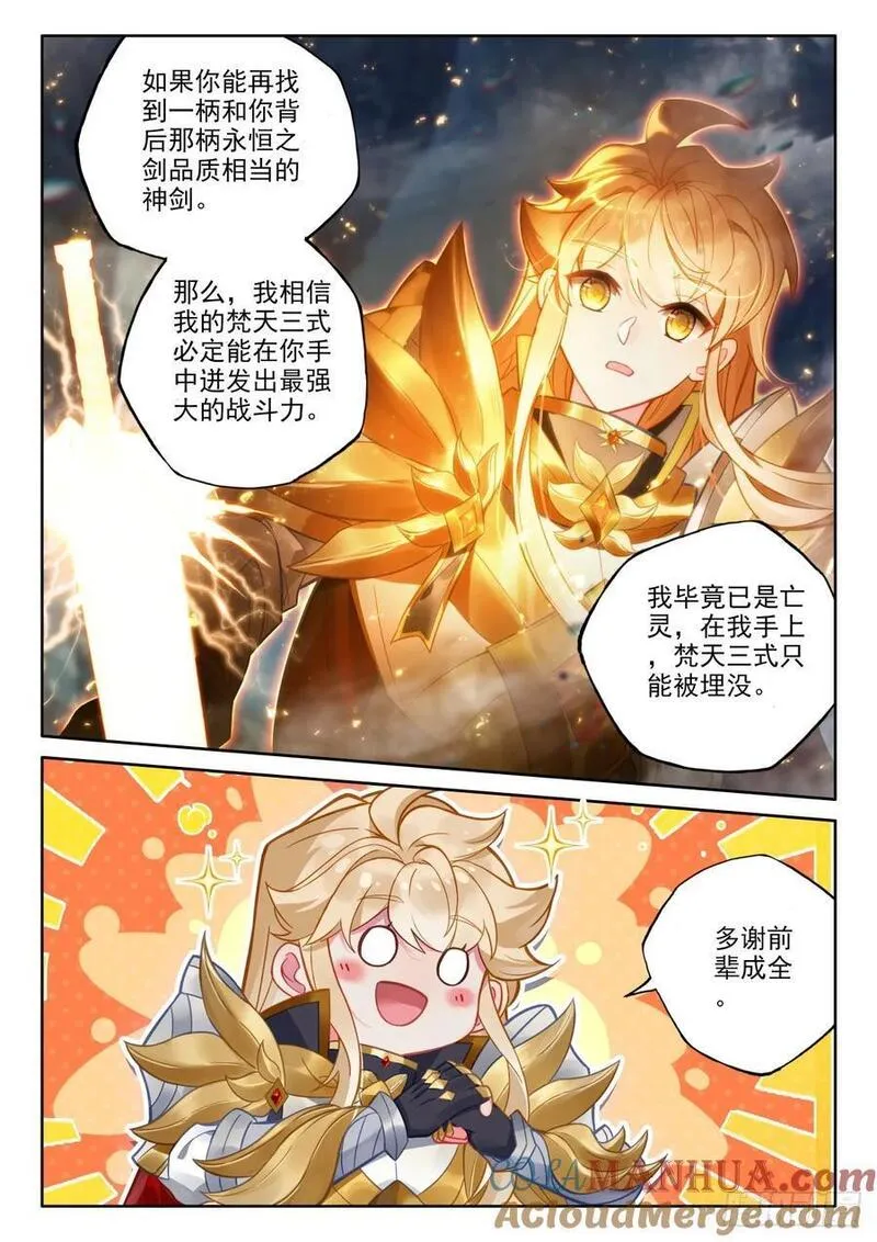 神印王座漫画,第434话 领域为我（下）4图