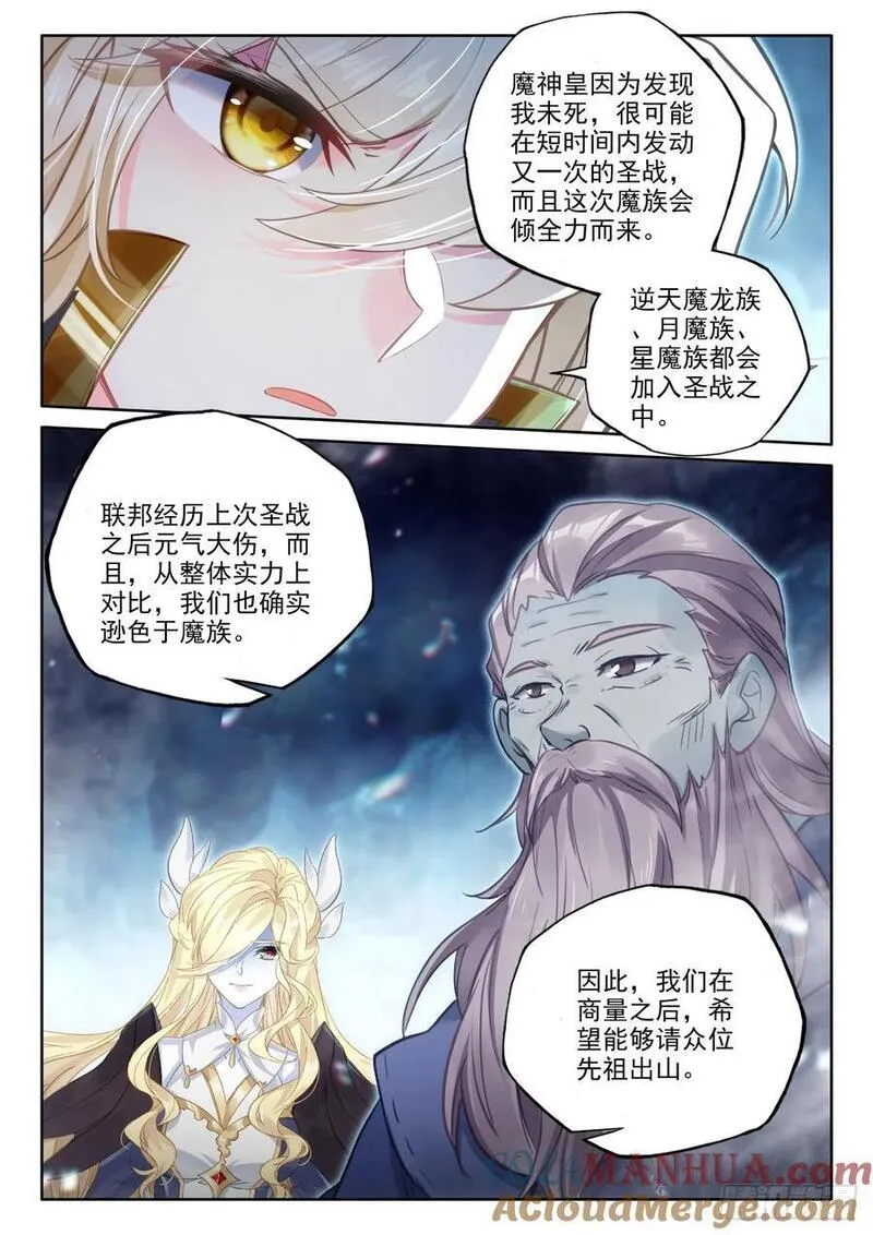 神印王座漫画,第434话 领域为我（下）6图